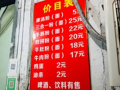 门面-婆婆粉(江北店)