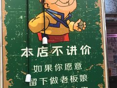 -老广州牛杂(深圳白石洲总店)