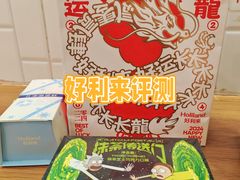 -好利来(东直门银座店)