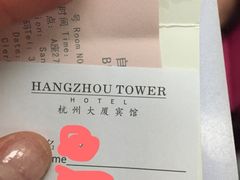 杭州大厦酒店-杭州大厦宾馆