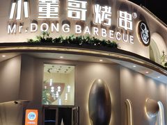 -小董哥烤串(金水花城店)