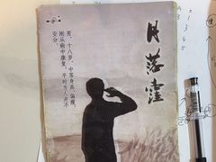 -剧狐剧本杀(徐汇1号店)