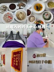 -养月堂中医养生月子会所(中心妇产店)