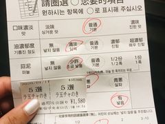 菜单-一兰拉面(新宿中央东口店)