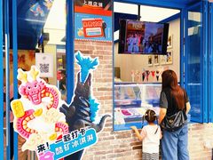 -CORNER CONE GELATO酷矿手作霜淇淋(南头古城店)