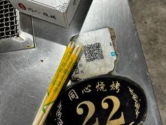 -同心烧烤(总店)
