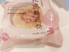 -好利来(梅江永旺店)