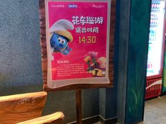 -蓝精灵乐园·世茂精灵之城主题乐园