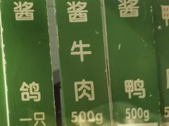 -光明邨大酒家(淮海路店)