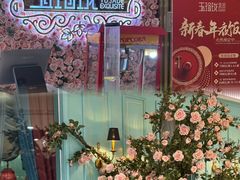 -玉玲珑(陆家嘴店)