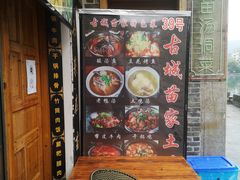 -古城苗家土菜馆(河景餐厅店)