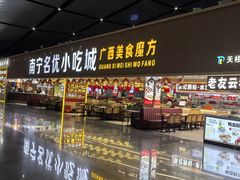 -南宁吴圩国际机场-T2航站楼