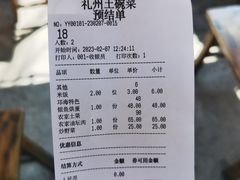 -礼州土碗菜
