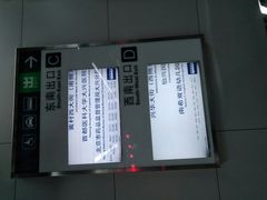 -黄村西大街(地铁站)