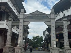 -大理古城