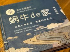 -蜗牛的家旅行主题云南菜餐厅.小酒馆(护国寺店)