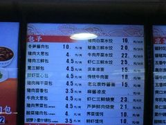 -庆丰包子铺(田村店)