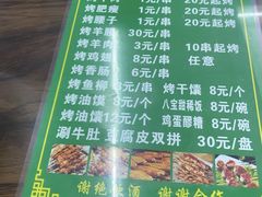 -清真馬峰小炒泡饃