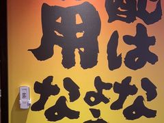 -弓二·烧鸟居酒屋(财富购物中心店)