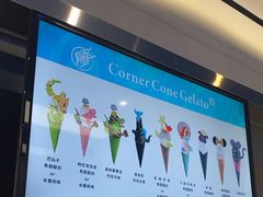 -CORNER CONE GELATO酷矿手作霜淇淋(南头古城店)