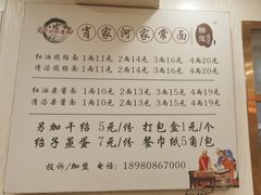 -肖家河家常面(肖家河北街店)