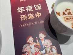 -阿五黄河大鲤鱼(英协路店)