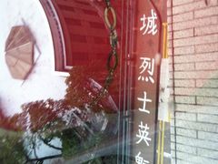 -香港大学