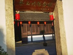 -绍兴书圣故里景区