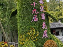 -汇龙潭