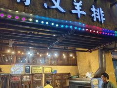 -霄汉羊排(万松园一店)