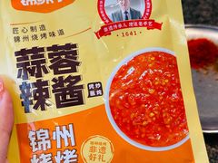 -锦州御烧烤·形象店(人民街店)