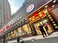 -老四季(总店)