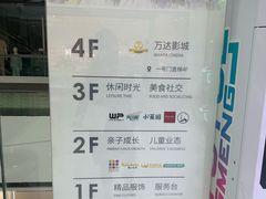 -万达茂商场(南京仙林店)