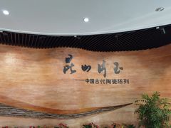 -浙江省博物馆(孤山馆区)