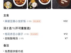 -海盗虾饭·剥好的小龙虾饭(SOHO尚都店)