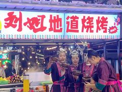 -刘姐啤酒鱼民族演艺餐厅(西街总店)