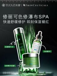 点击看大图 -天姿美容·美体科技SPA·艾姿美店