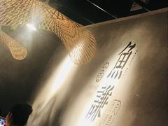 -鱼谦脆皮烤鱼(华阳城店)