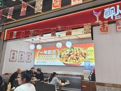 -醉人椒麻辣香锅(上地华联店)