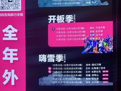 -Hopo Snow 城市滑雪空间(滨江宝龙城店)