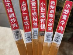 -广信传说