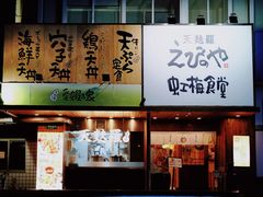 -虹梅食堂·爱蝦乃家