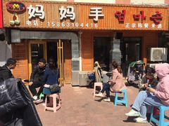 门面-妈妈手(山大总店)