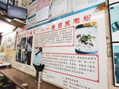 -老西关濑粉(文明路店)