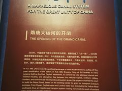 -隋唐大运河文化博物馆