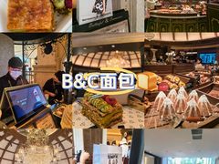-B&C黄油与面包·THE GARDEN BAKERY概念店(世纪汇店)