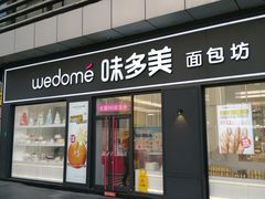 门面-味多美(江桥万达店)