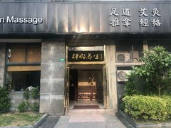 -梧桐栖·养生·spa