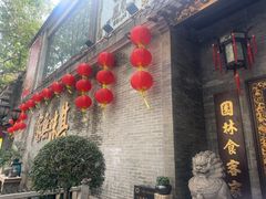 -北园酒家(小北路店)