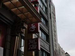 -龙抄手(春熙路总店)